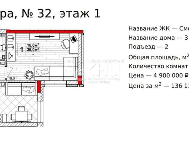 однокомнатная квартира в новостройке на Зеленхозовской улице