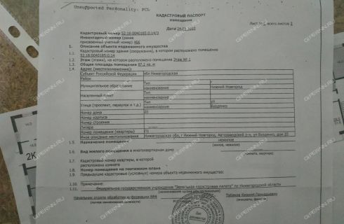 Бурденко 17 нижний новгород карта
