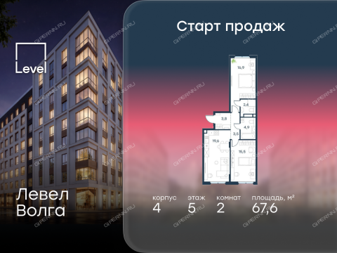 2-komnatnaya-zhk-level-volga-korpus-4 фото