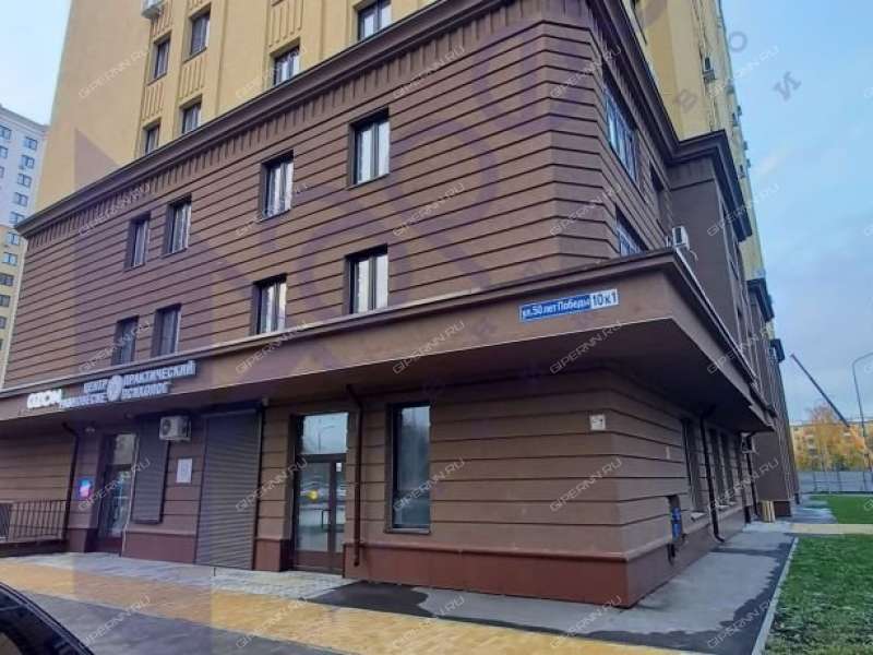 помещение под помещение свободного назначения на улице 50-летия Победы
