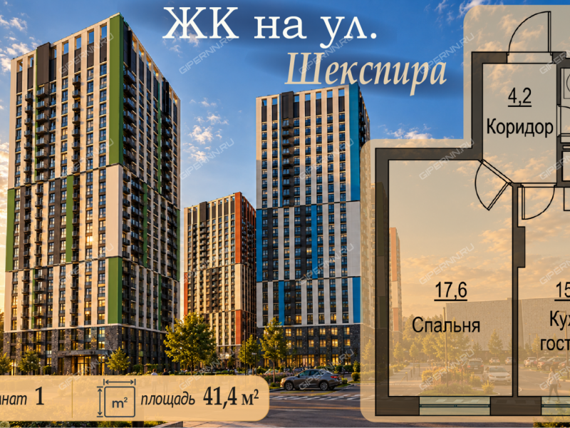 однокомнатная квартира в ЖК на улице Шекспира, дом 1