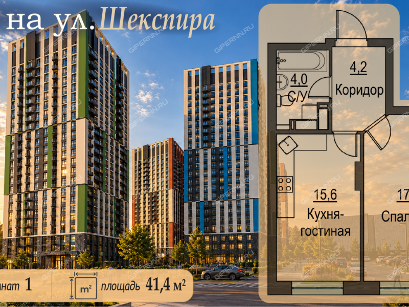 однокомнатная квартира в ЖК на улице Шекспира, дом 1