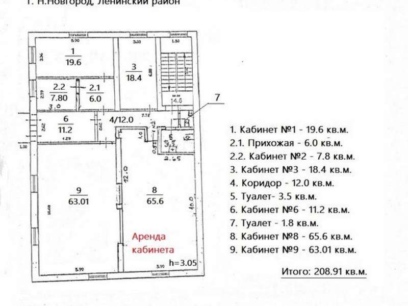 помещение под офис на Фабричной улице
