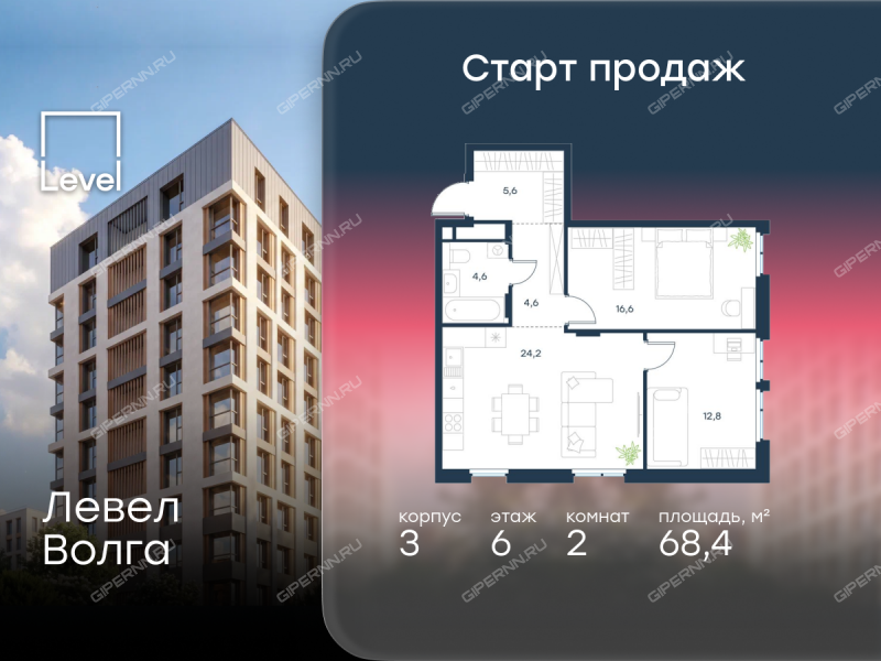 двухкомнатная квартира в ЖК Левел Волга, корпус 3