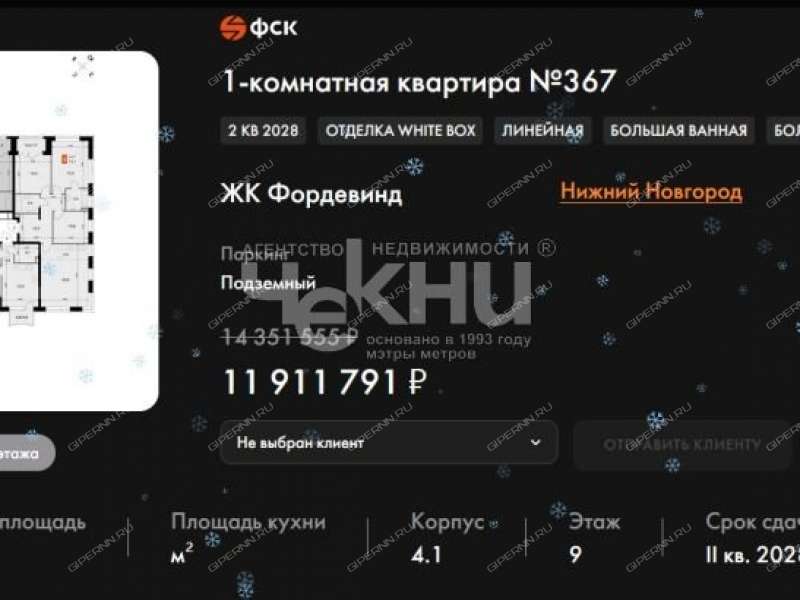 однокомнатная квартира в новостройке на Черниговской улице