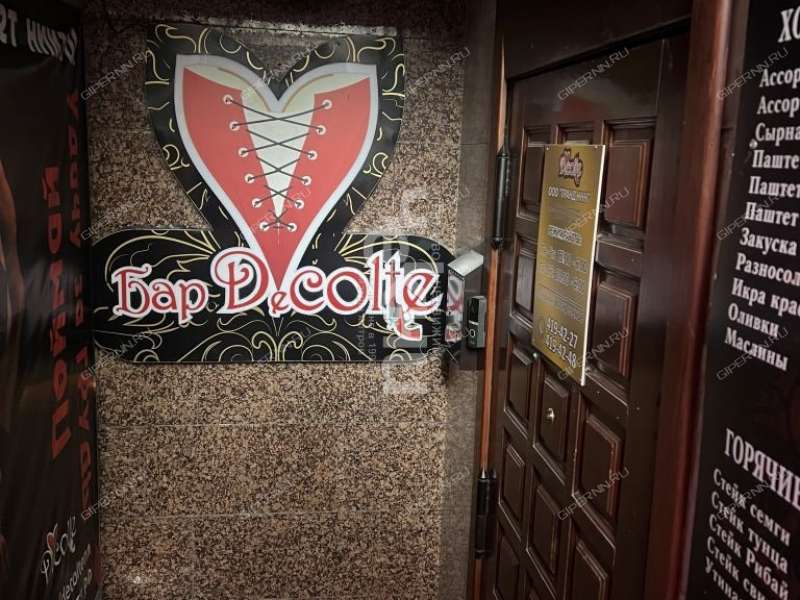 помещение под недвижимость для отдыха, развлечений на Большой Покровской улице