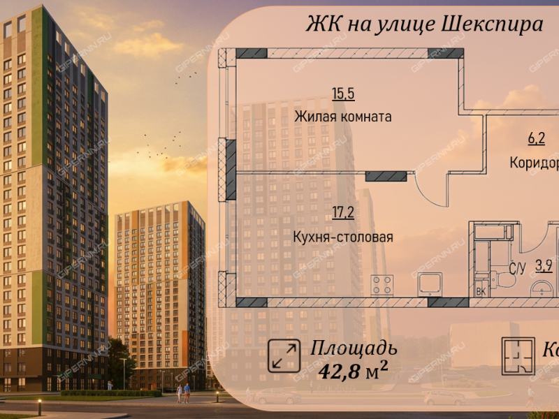 однокомнатная квартира в ЖК на улице Шекспира, дом 1