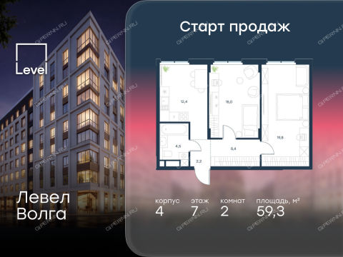 2-komnatnaya-zhk-level-volga-korpus-4 фото