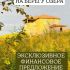дом на Физкультурная деревня Бурцево